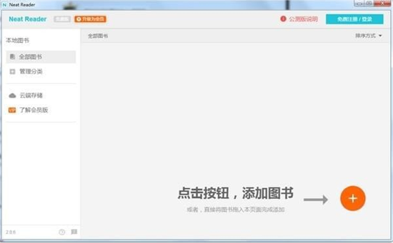 阅读界面展示