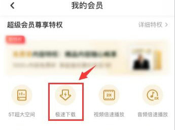 传输进度监控界面