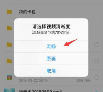 手机百度网盘下载速度优化方案