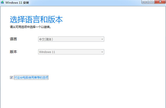 media creation toolu6700u65b0u7248(Win11u5a92u4f53u521bu5efau5de5u5177) 