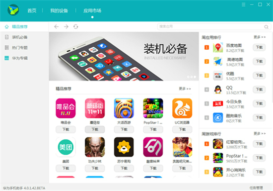 hisuiteu7535u8111u7248(u534eu4e3au624bu673au52a9u624b) 