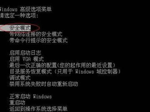 戴尔Win7台式机安全模式操作指南