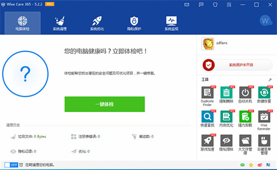 wise care 365u4e13u4e1au7248(u667au80fdu4f18u5316u8f6fu4ef6) 