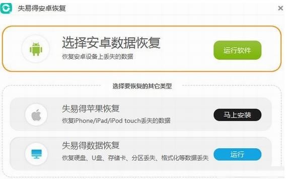 数据恢复界面示意图
