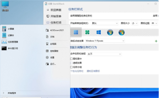 startallbacku514du5b89u88c5u7248(u5f00u59cbu83dcu5355u6062u590du5de5u5177) 