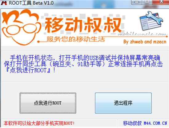 u79fbu52a8u53d4u53d4u5de5u5177u7bb1u544au522bu7248 