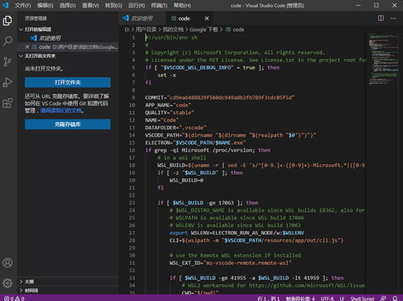 visual studio codeu4e2du6587u7248u4e0bu8f7d 