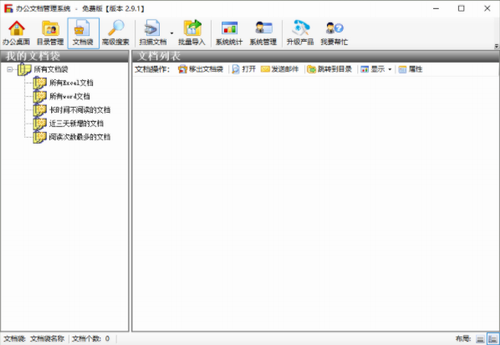 Filemsu8f6fu4ef6(u529eu516cu7ba1u7406u7cfbu7edf) 