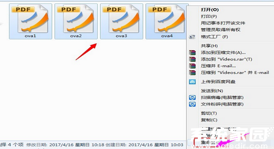 文件批量重命名界面示意图