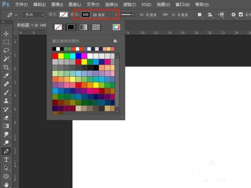描边参数设置示意图