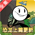 火柴人大逃亡内置功能解锁版v3.0 无限钻石版