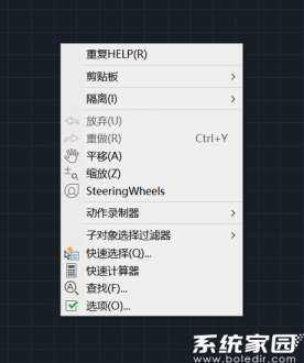 CAD命令输入操作示意图