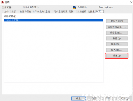 CAD菜单操作示意图