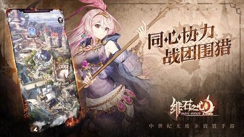 绯石之心零氪阵容培养全解析