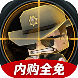 迷你英雄背水一战免费射击