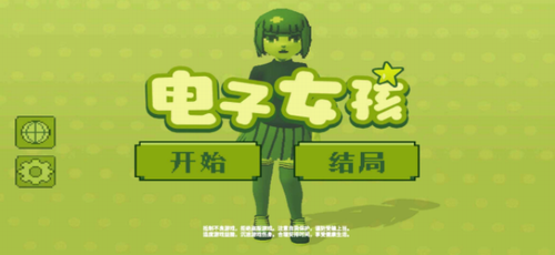 u7535u5b50u5973u5b69