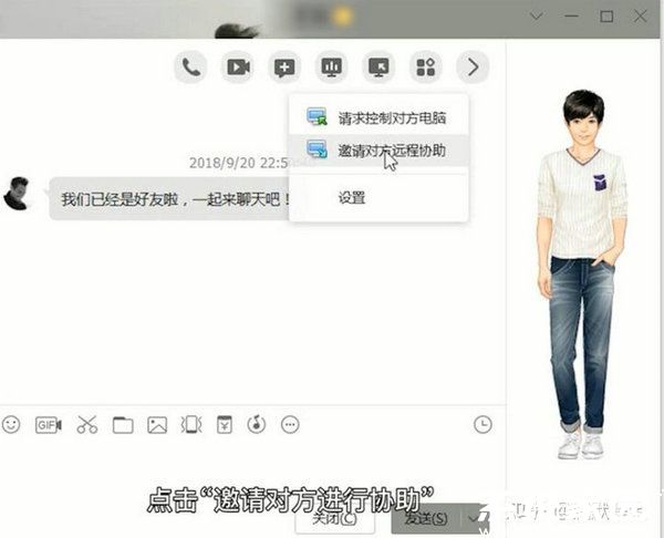 远程控制安全示意图