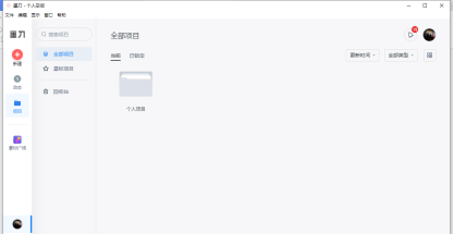 墨刀界面操作示意图