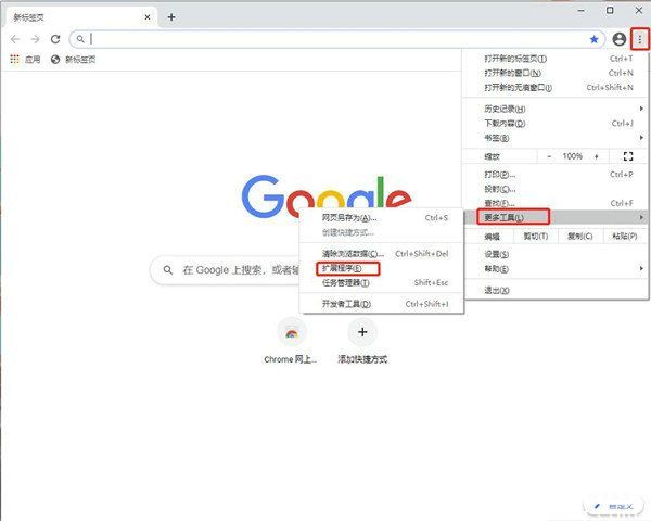 浏览器扩展管理界面示意图