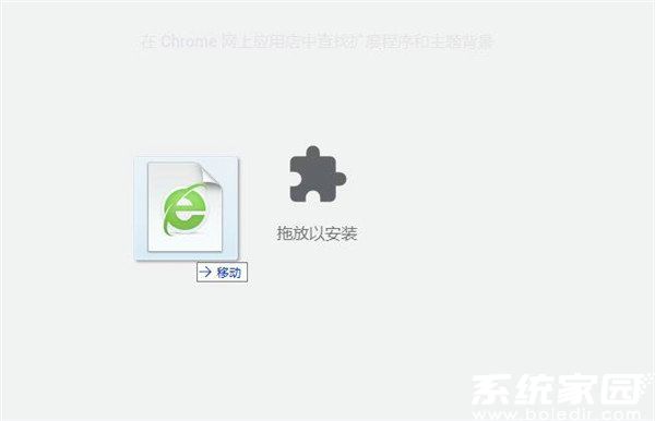 插件拖拽安装演示图