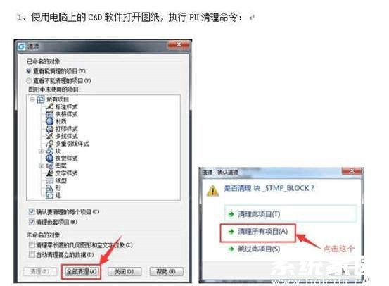 CAD图纸优化示意图