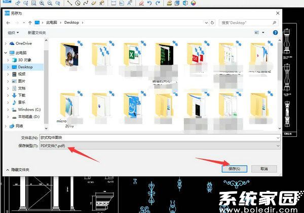 保存设置界面图示
