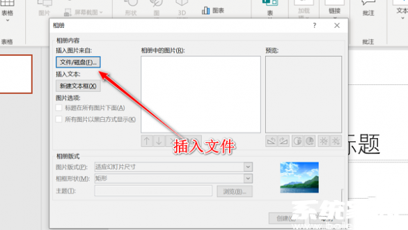 PPT导入图片素材步骤演示