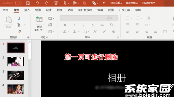 PPT幻灯片自动生成效果预览