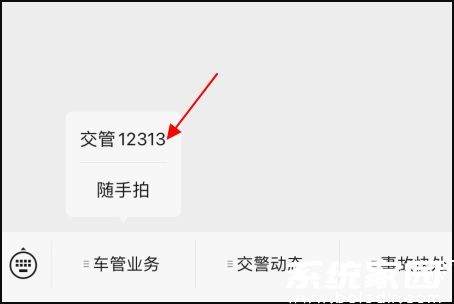 微信举报操作示意图
