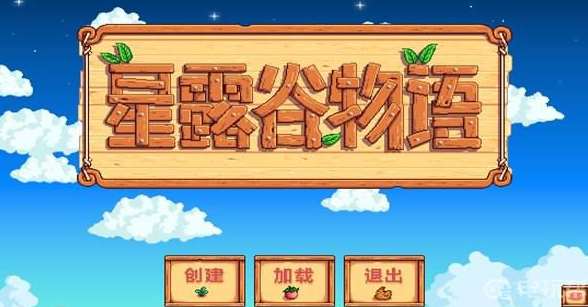 星露谷物语社区中心背面隐藏物品获取指南