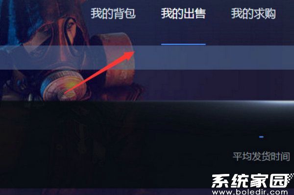 交易状态监控界面