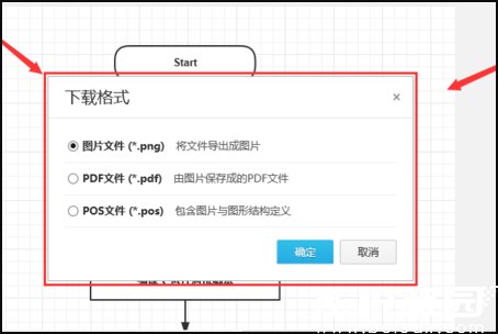 导出设置参数界面