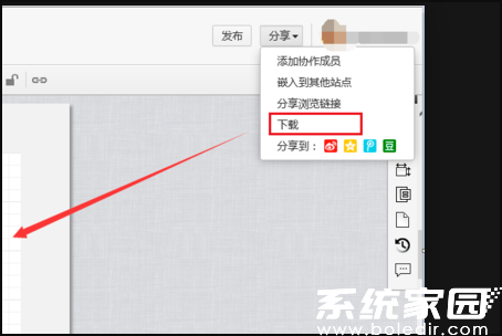 ProcessOn界面操作示意图