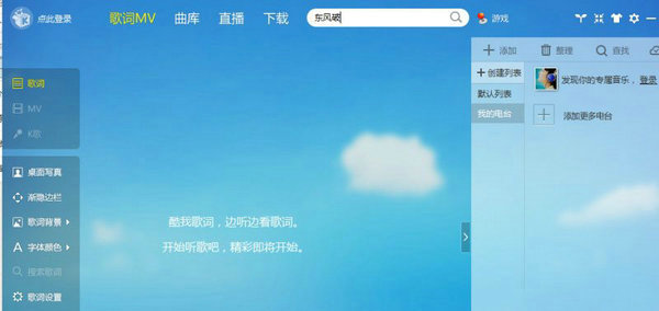 音乐搜索功能演示