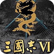 三国志6经典三国策略手游免费畅玩v2022 金手指版