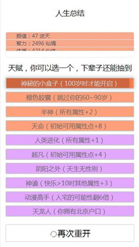 u4ebau751fu6a21u62dfu56682u65e0u5e7fu544au7248