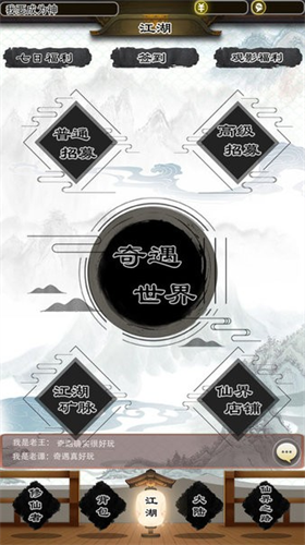 u65e0u9650u6d41u5947u9047u6a21u62dfu5668u514du8d39u7248