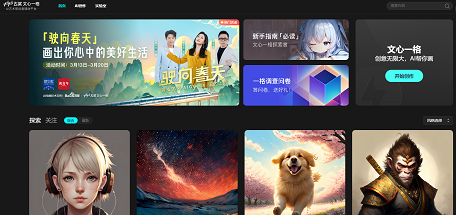 文心一格AI绘画新手入门指南