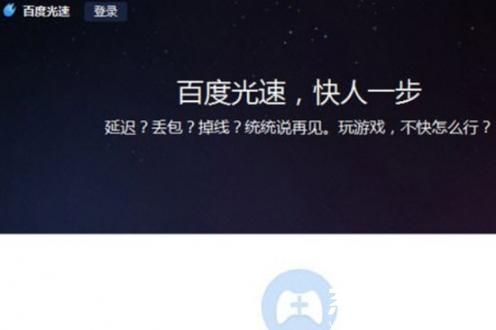 百度光速测速界面