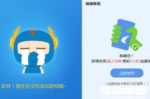 迅雷加速效果对比