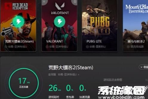 有趣加速多游戏支持