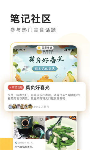 u8c46u679cu7f8eu98df2023app