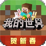 我的世界国际版全资源解锁版下载v1.19.80 无限钻石版