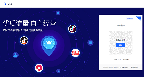 抖店电脑版登录入口官网地址解析