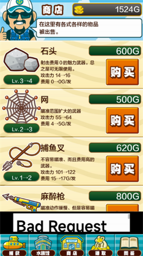 u6355u9c7cu8005u5185u8d2du7248