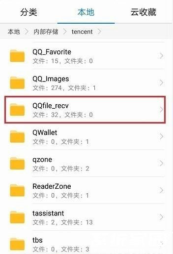 QQ文件接收目录示意图
