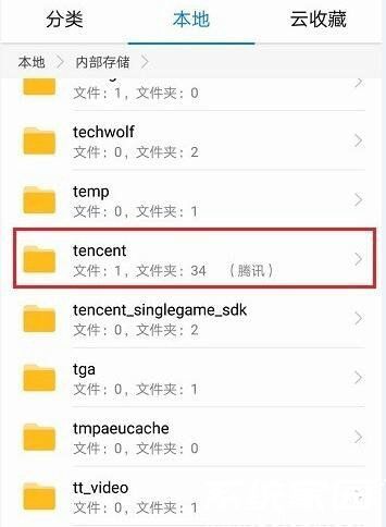 手机文件管理界面示意图