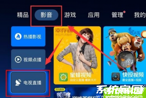 PPTV电视视频模块界面示意图
