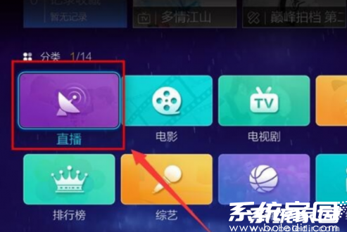 直播软件主界面示意图