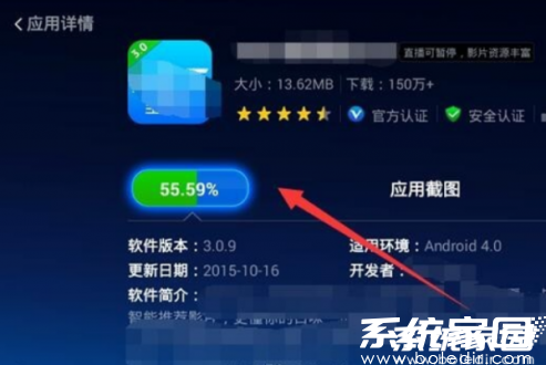 应用下载安装过程示意图